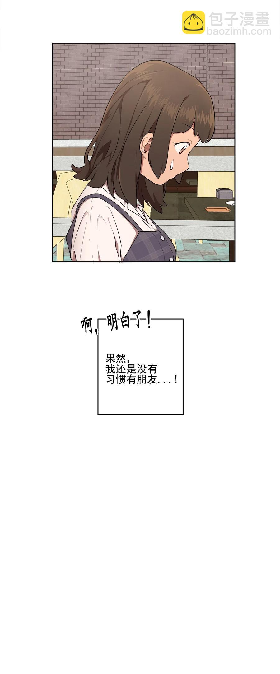 《素拉与海娜》23 23 第5页