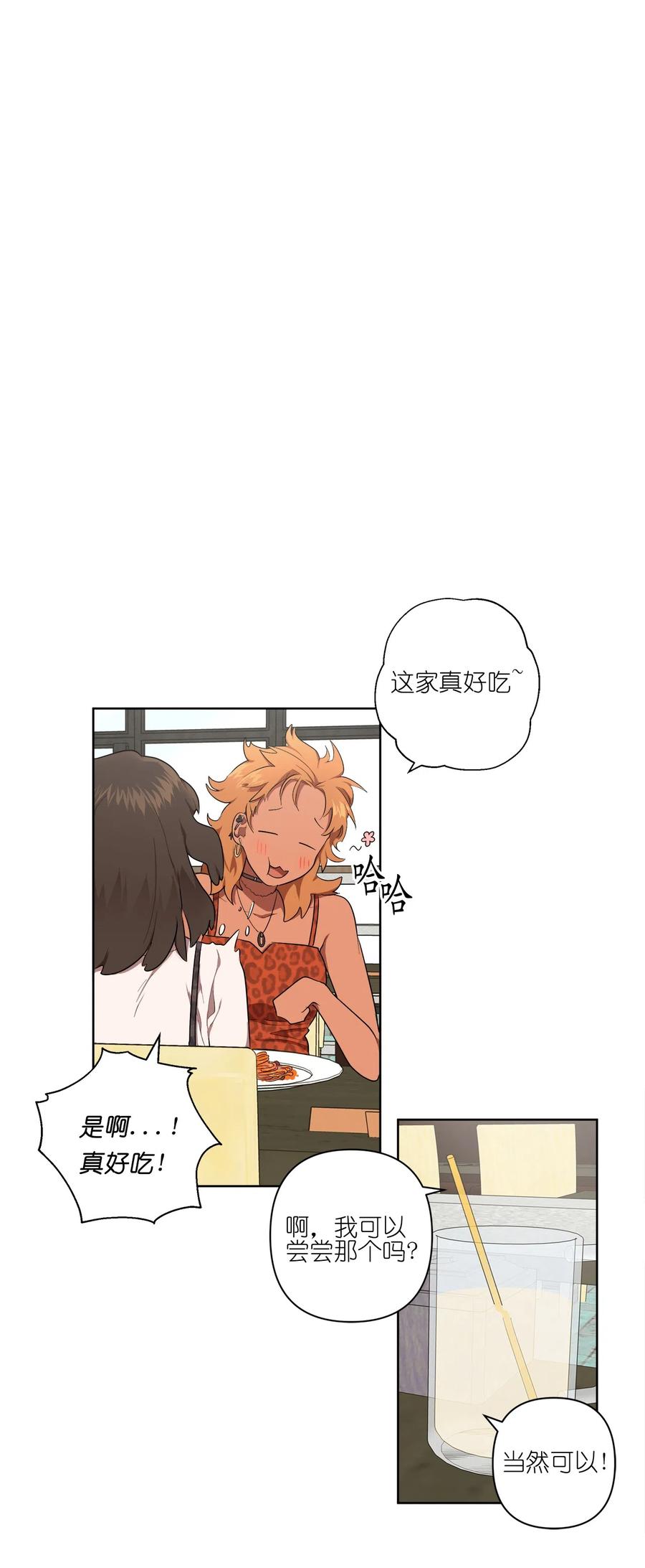 《素拉与海娜》23 23 第6页