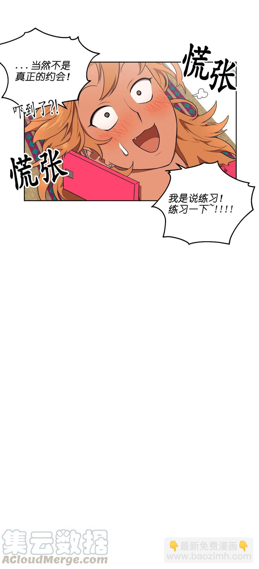《素拉与海娜》22 22 第10页