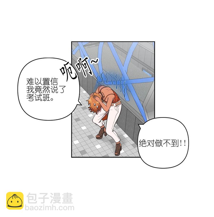 《素拉与海娜》22 22 第14页
