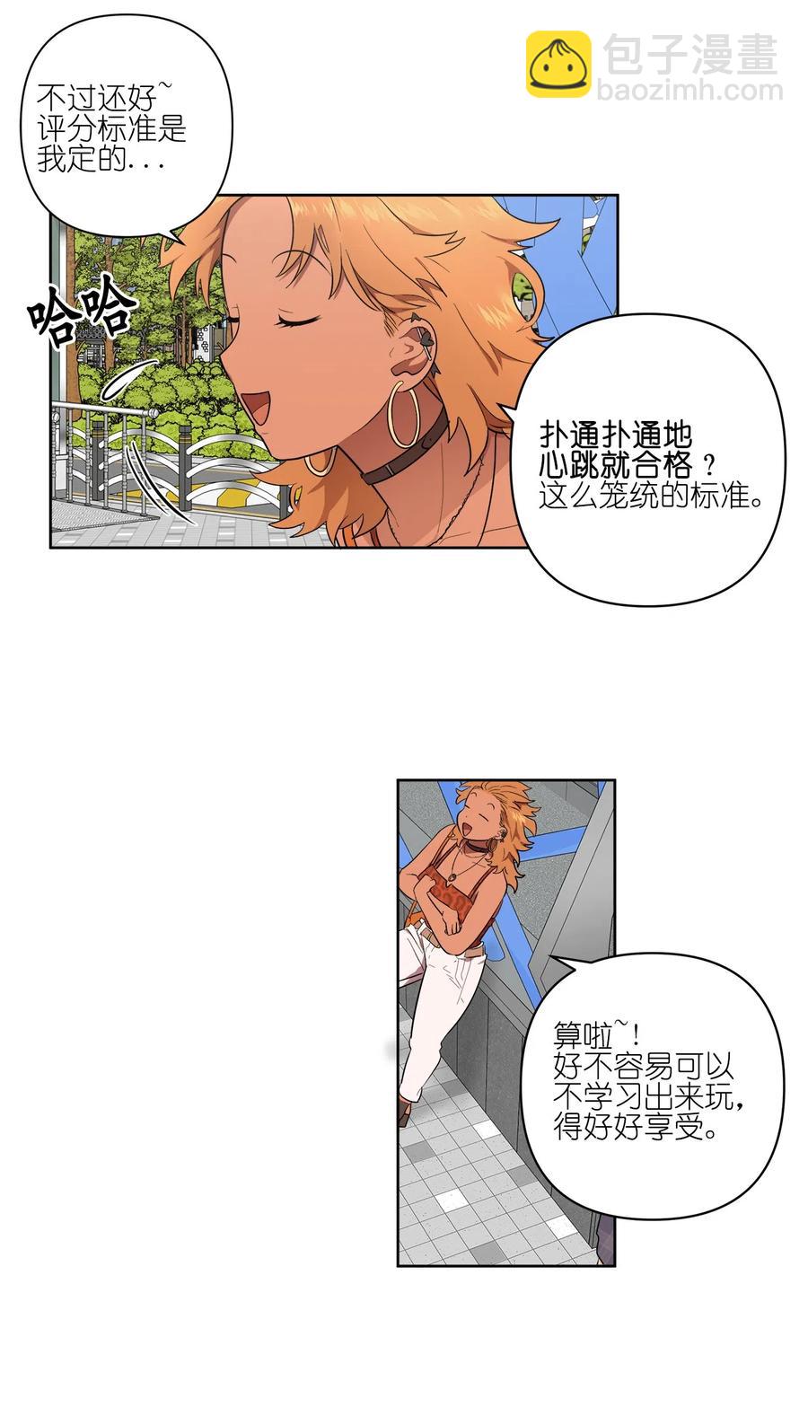 《素拉与海娜》22 22 第15页