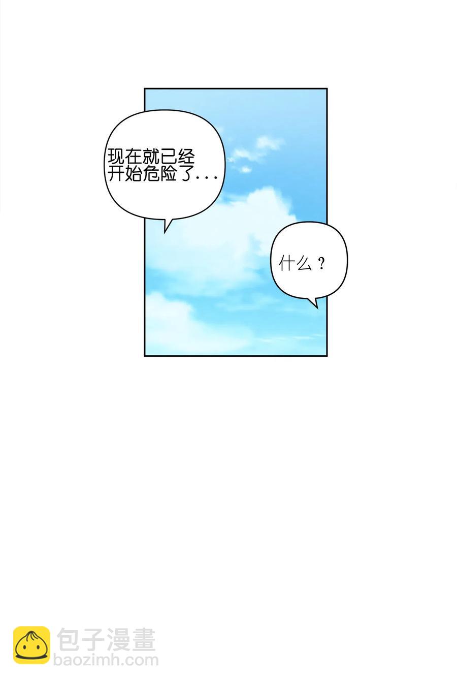 《素拉与海娜》22 22 第18页