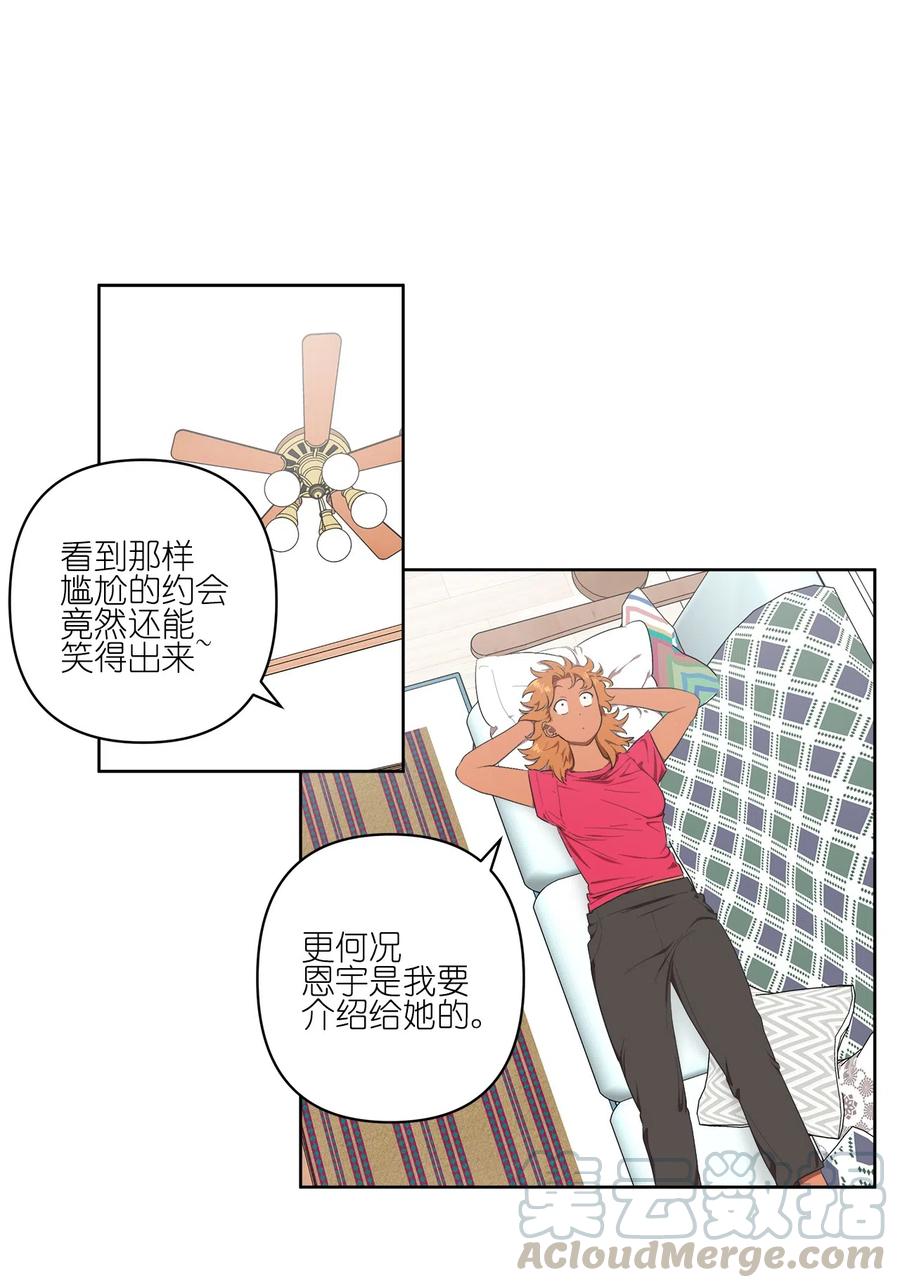 《素拉与海娜》22 22 第1页