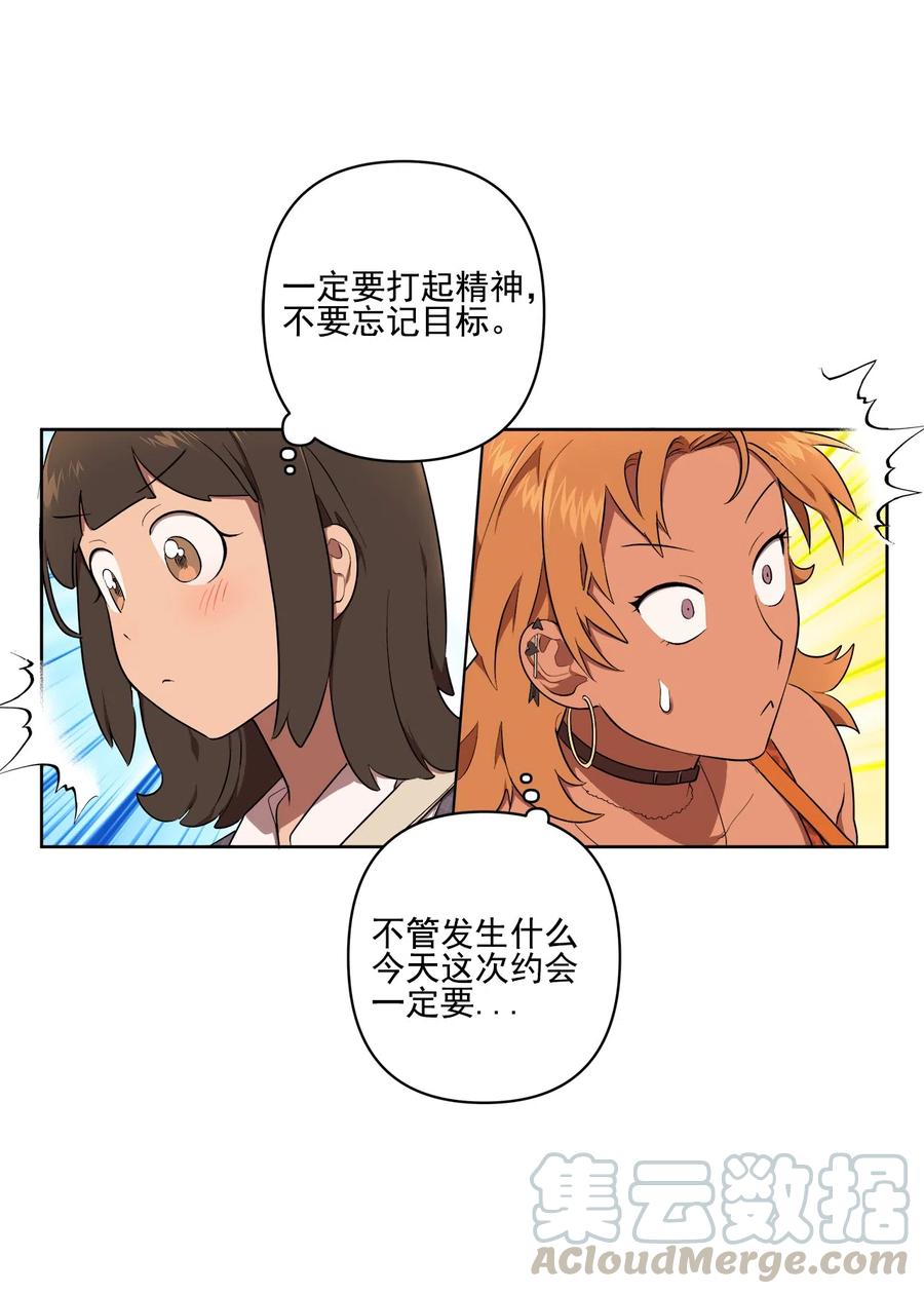 《素拉与海娜》22 22 第22页