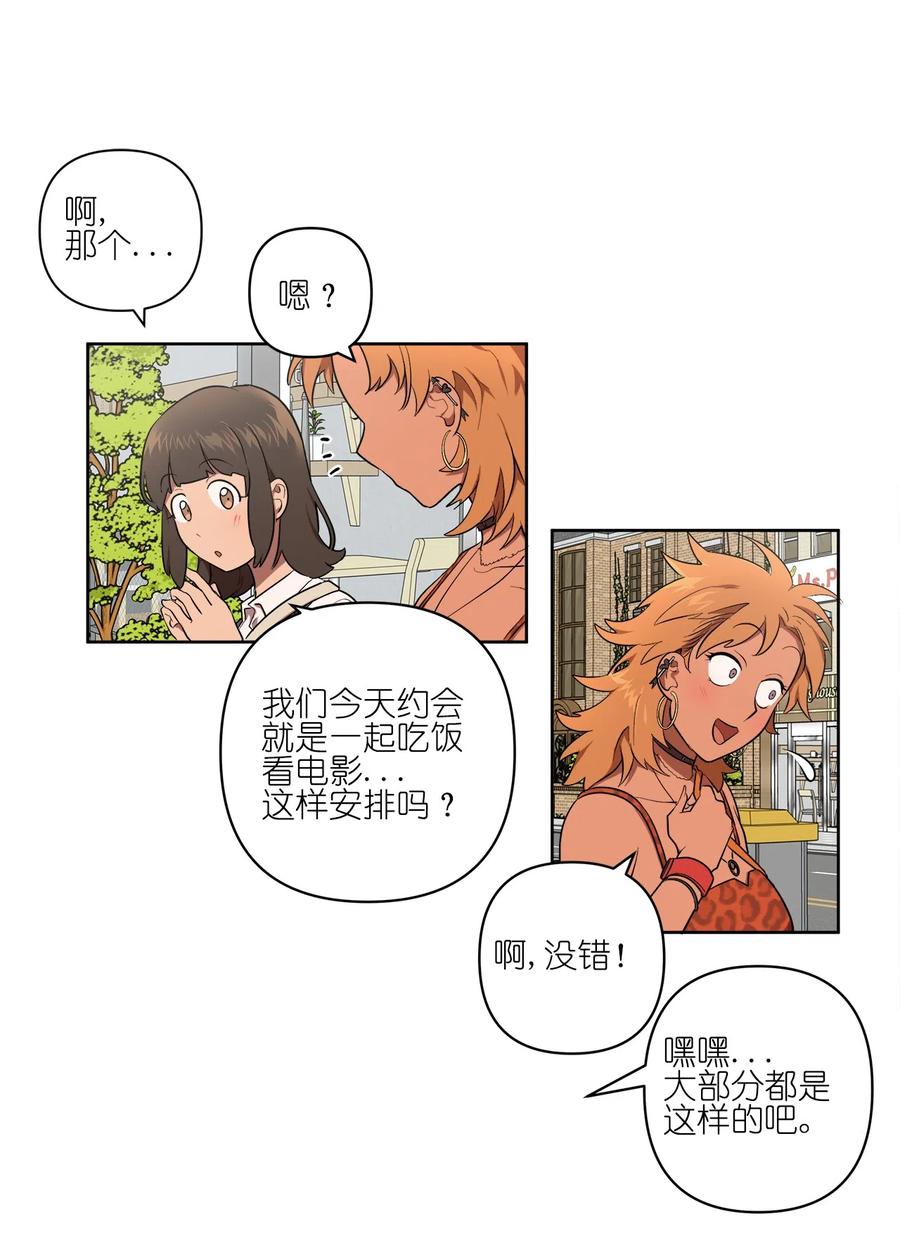 《素拉与海娜》22 22 第24页
