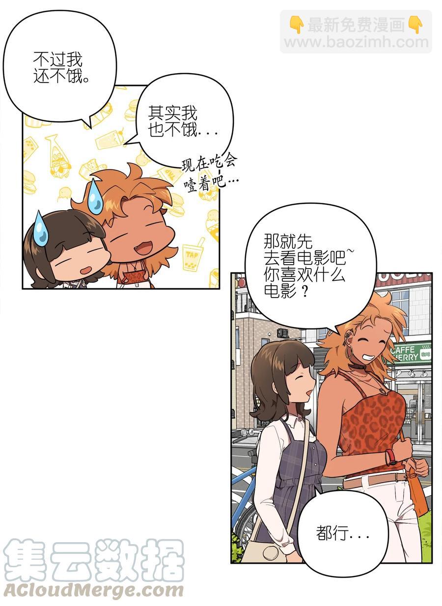 《素拉与海娜》22 22 第25页