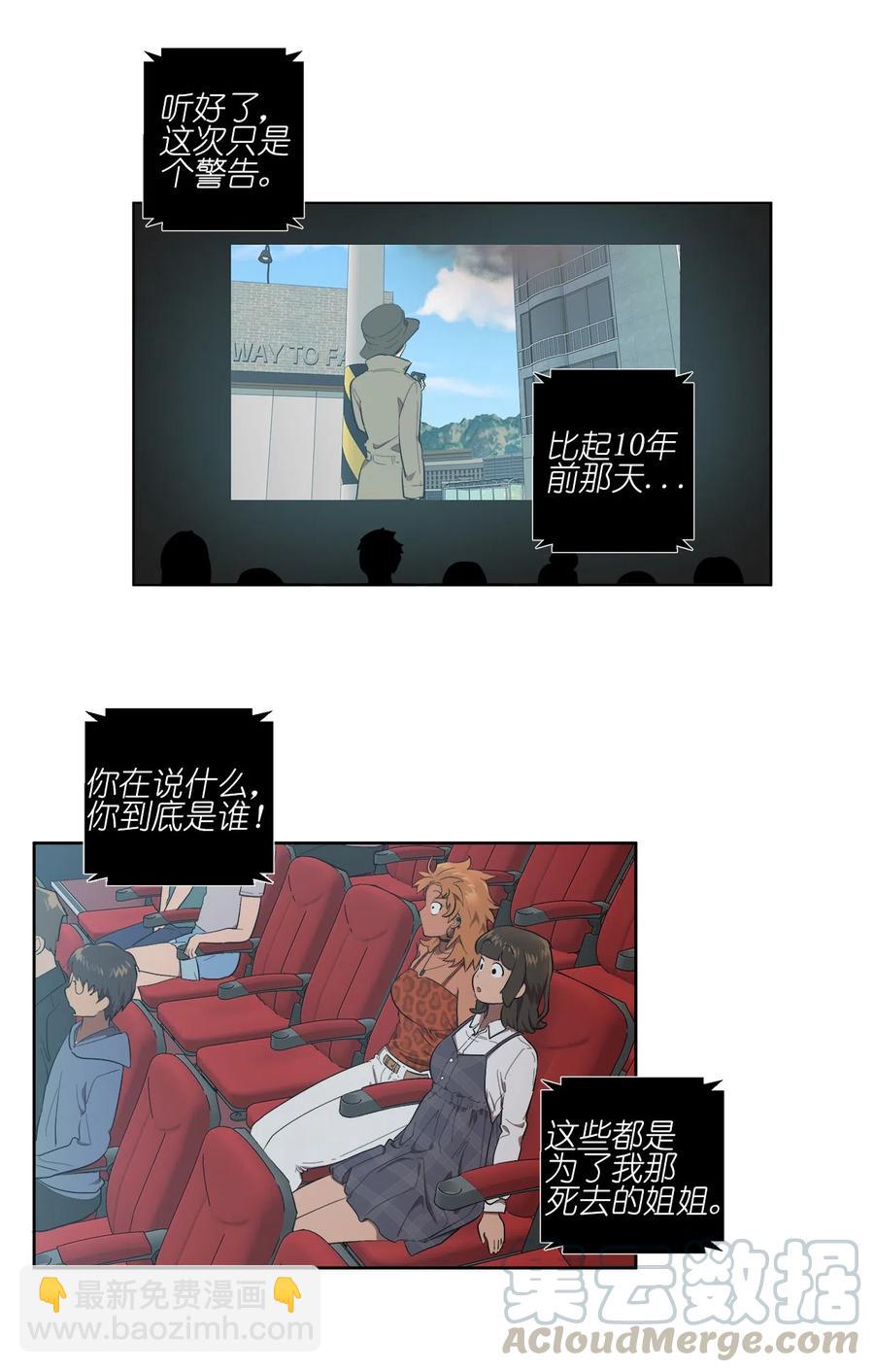 《素拉与海娜》22 22 第28页