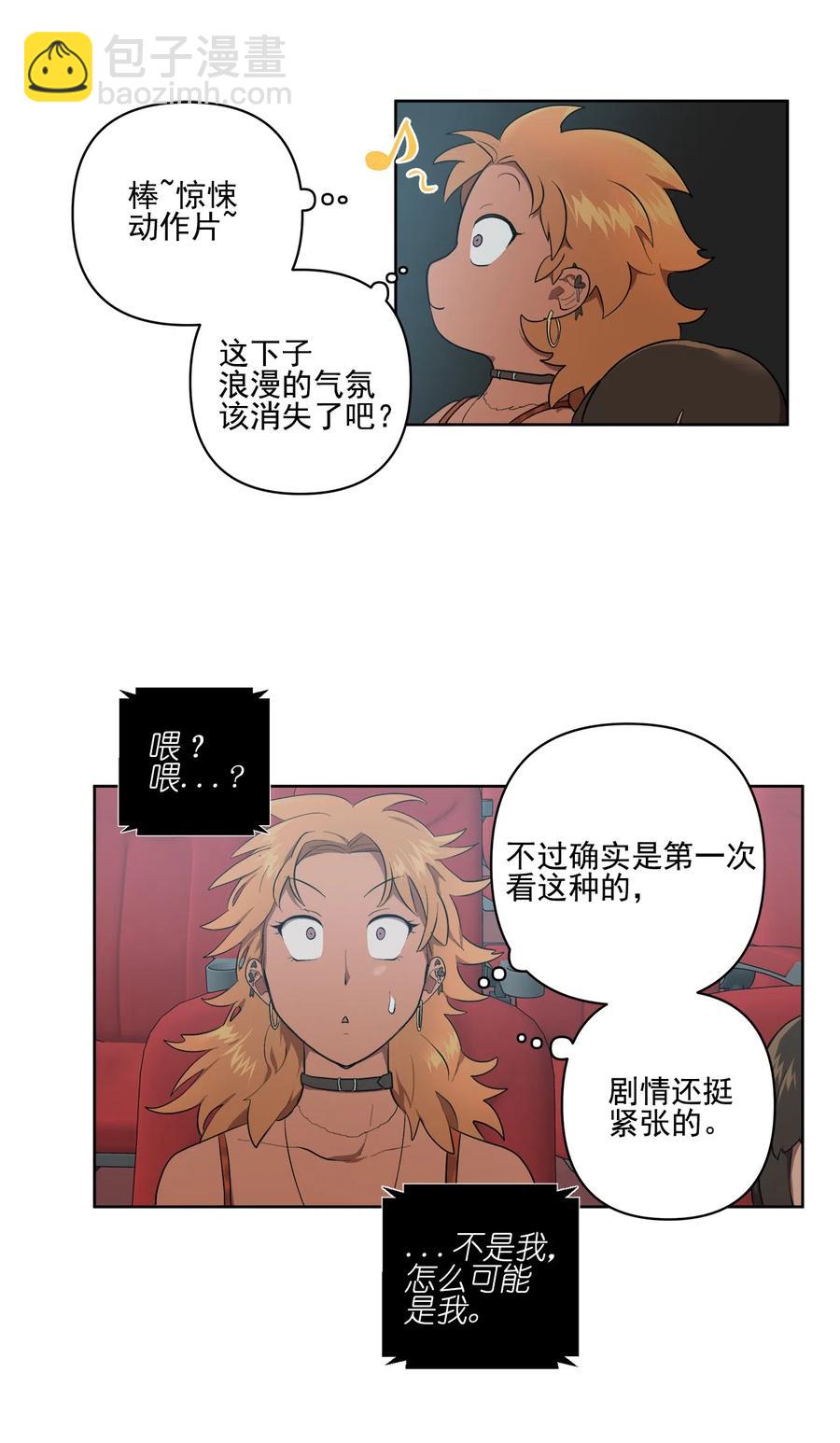 《素拉与海娜》22 22 第29页