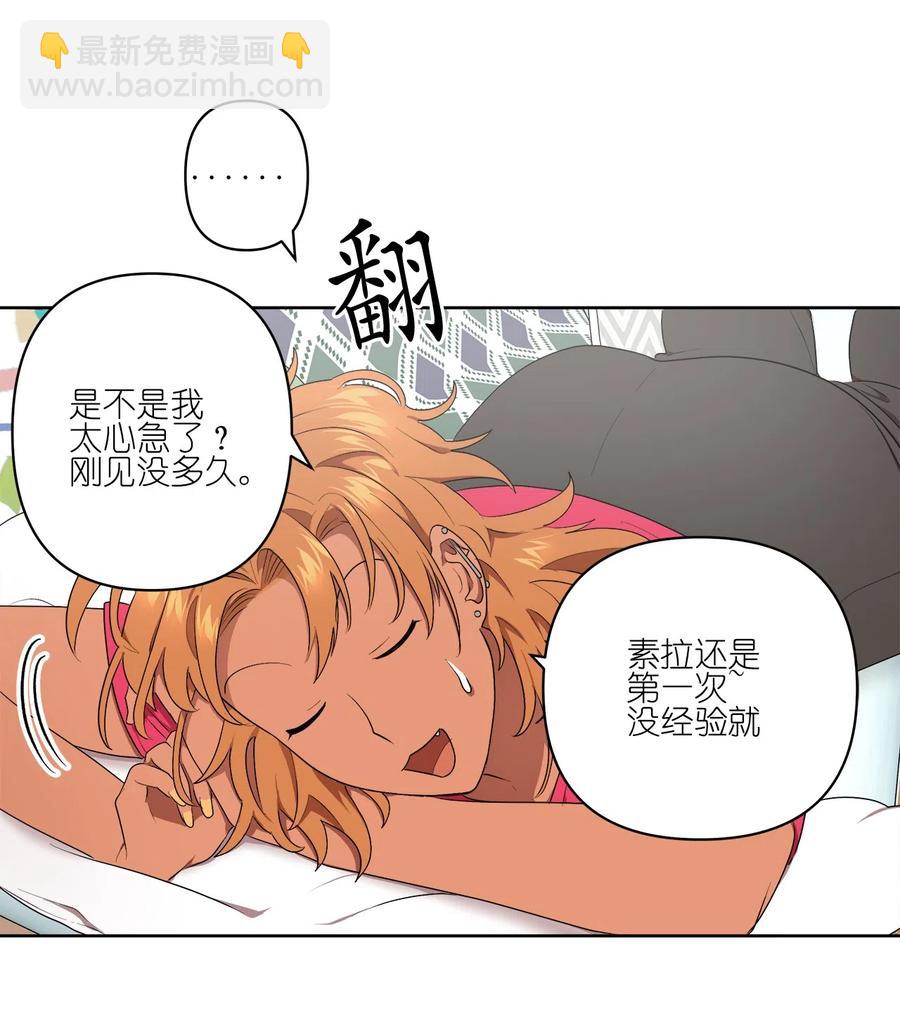 《素拉与海娜》22 22 第2页