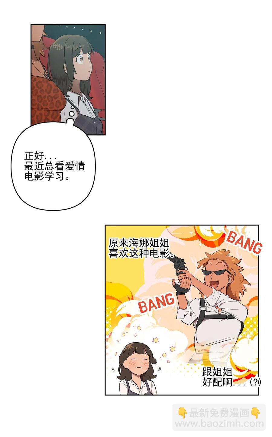 《素拉与海娜》22 22 第30页