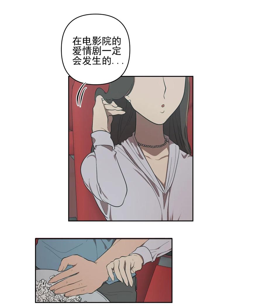 《素拉与海娜》22 22 第32页