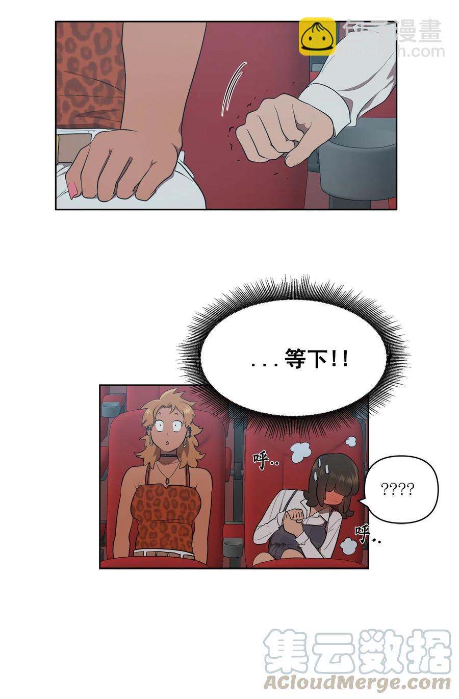《素拉与海娜》22 22 第37页