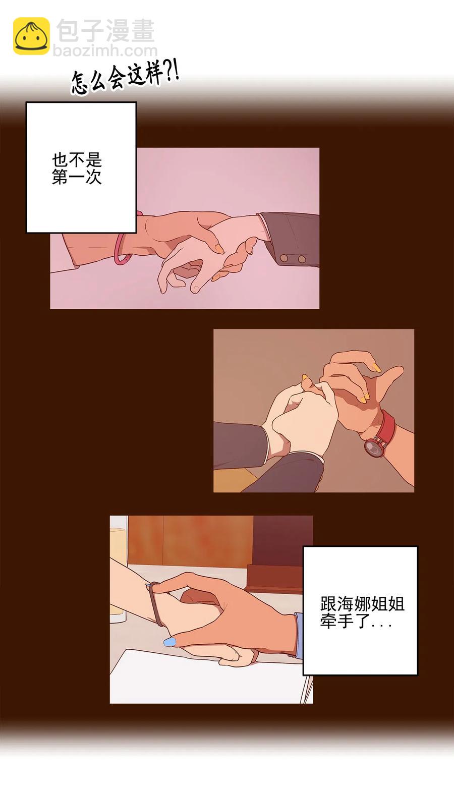 《素拉与海娜》22 22 第38页