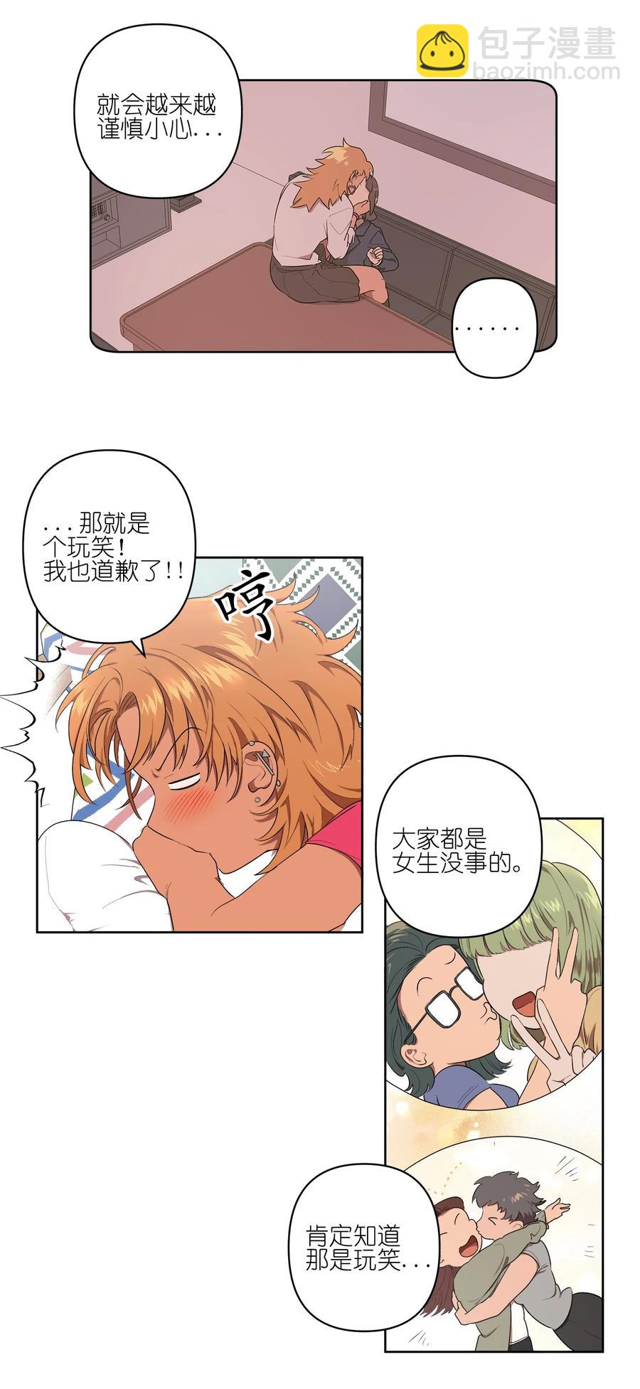 《素拉与海娜》22 22 第3页