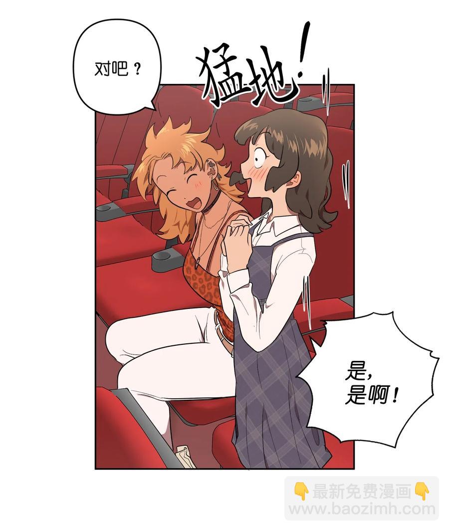 《素拉与海娜》22 22 第44页
