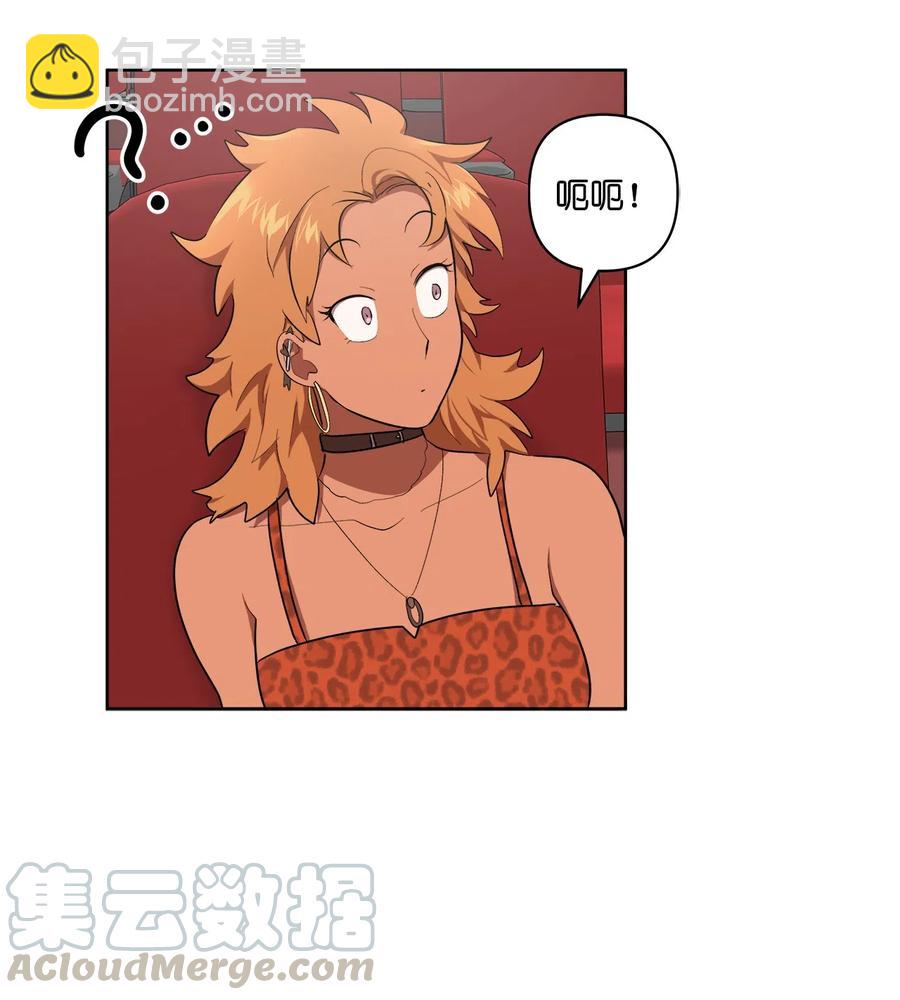 《素拉与海娜》22 22 第46页