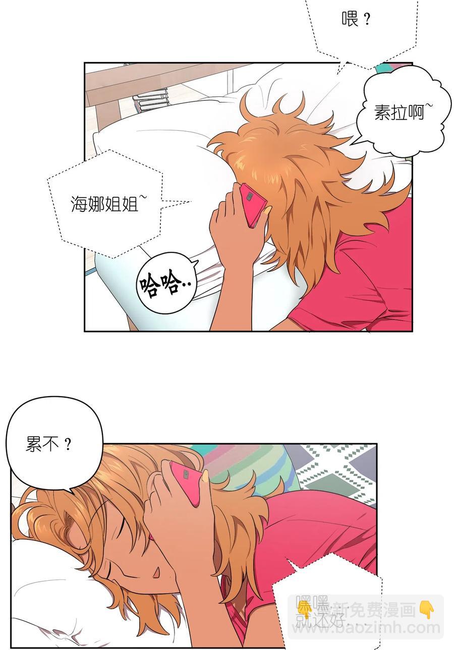 《素拉与海娜》22 22 第5页