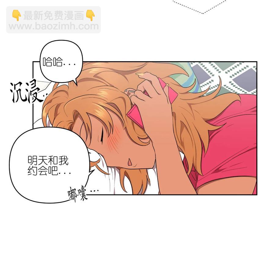 《素拉与海娜》22 22 第6页