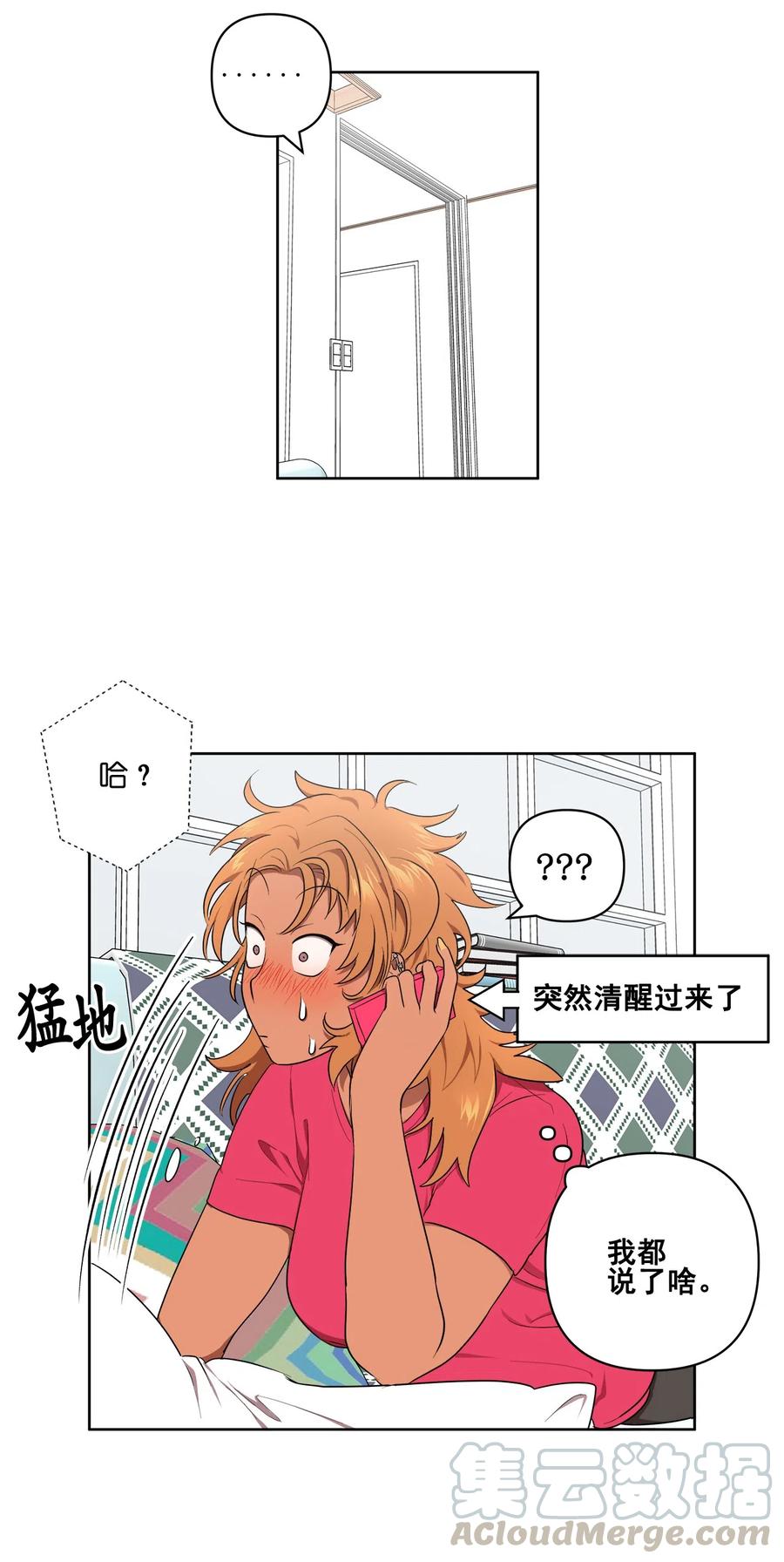 《素拉与海娜》22 22 第7页