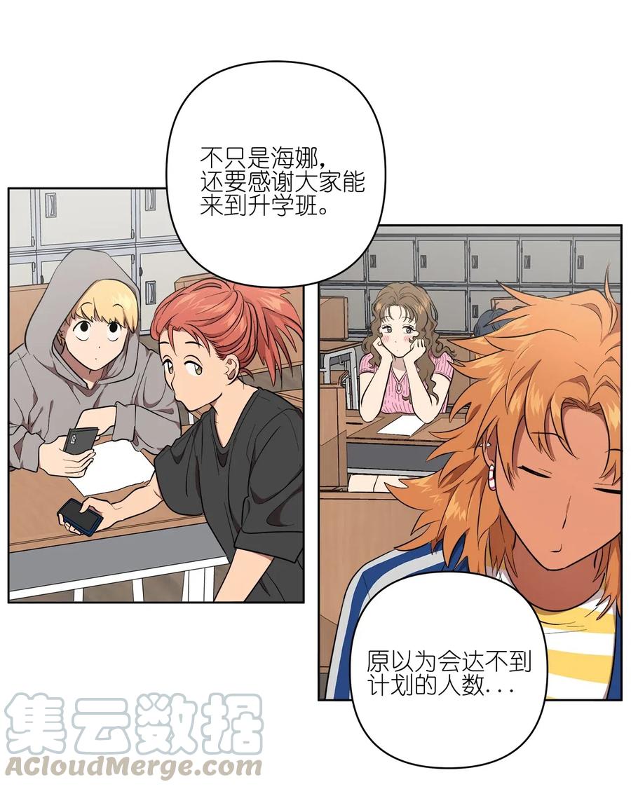 《素拉与海娜》24 24 第10页