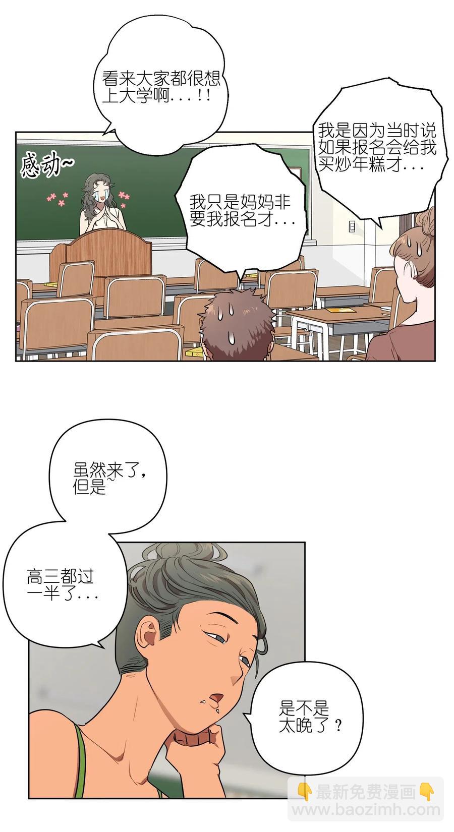 《素拉与海娜》24 24 第11页