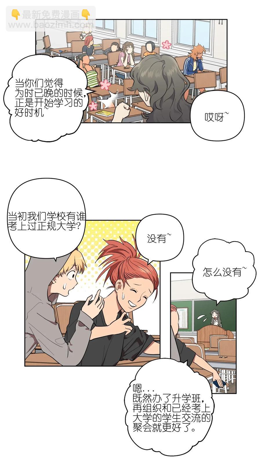 《素拉与海娜》24 24 第12页