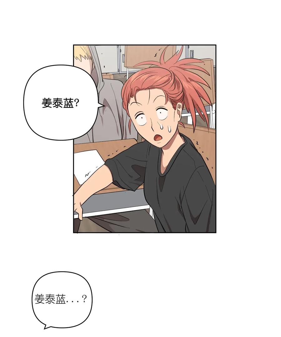 《素拉与海娜》24 24 第14页
