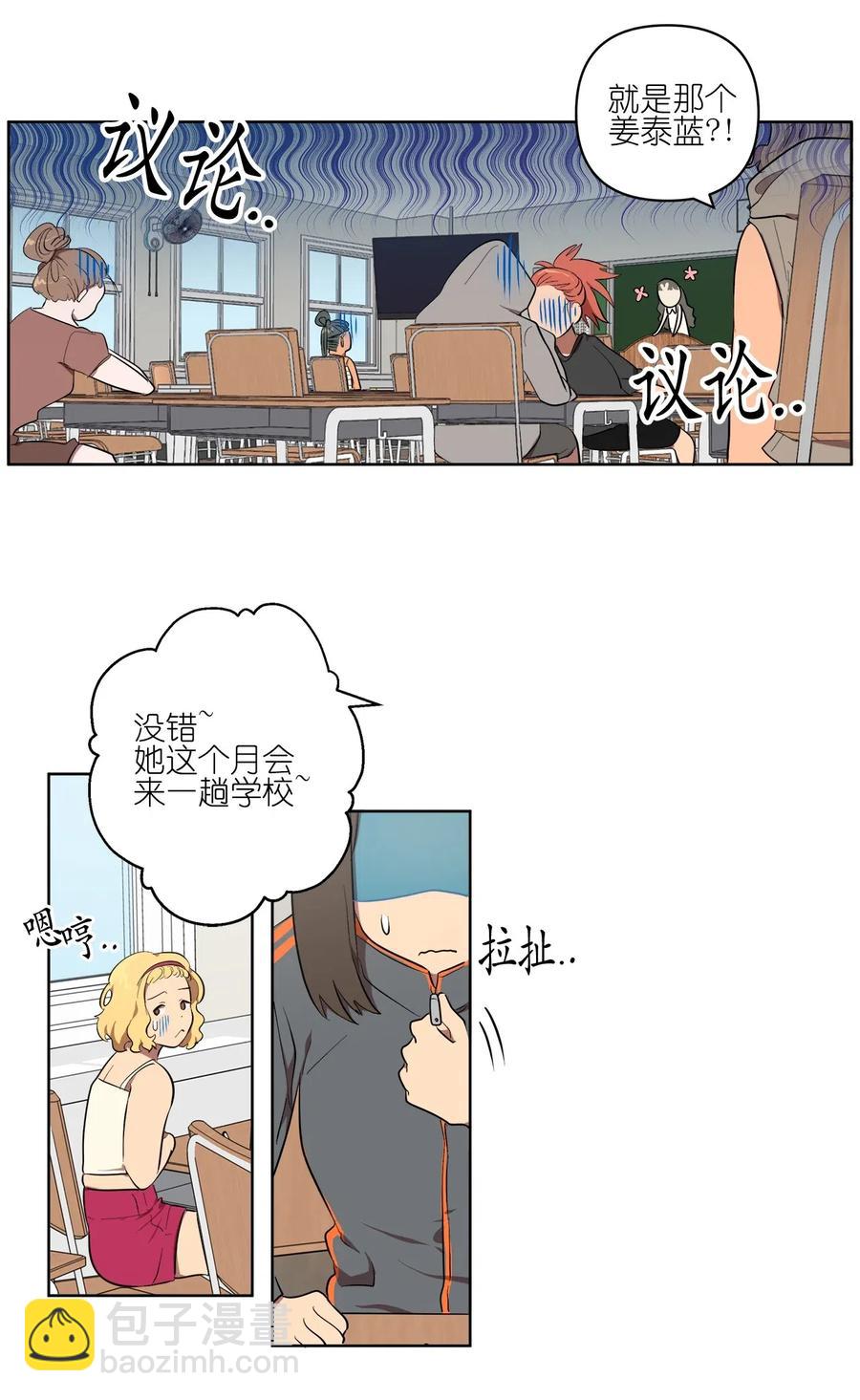 《素拉与海娜》24 24 第15页