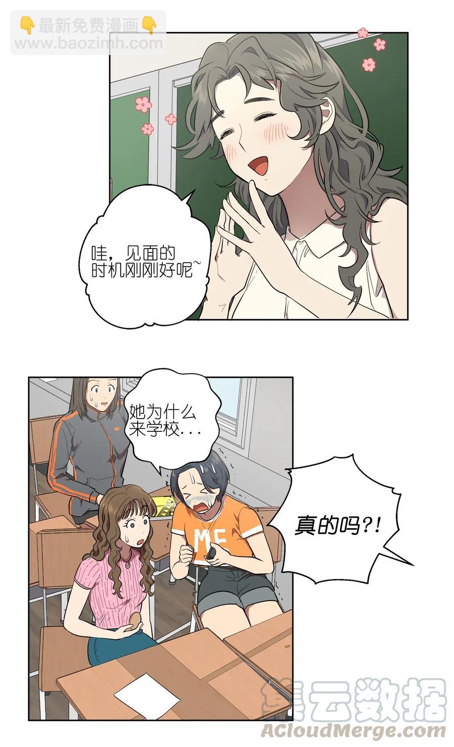 《素拉与海娜》24 24 第16页