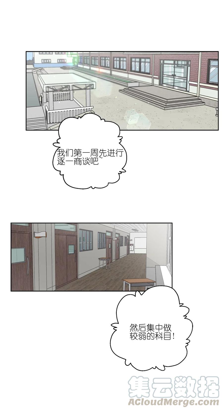 《素拉与海娜》24 24 第1页
