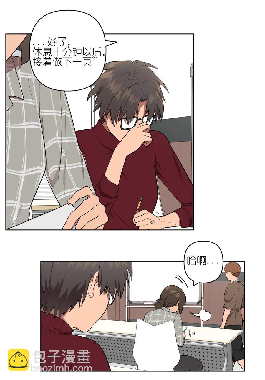 《素拉与海娜》24 24 第20页