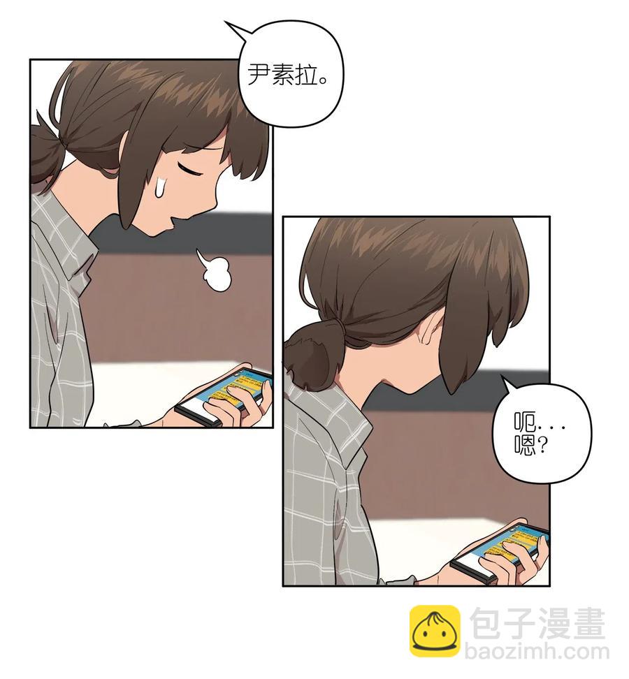 《素拉与海娜》24 24 第21页