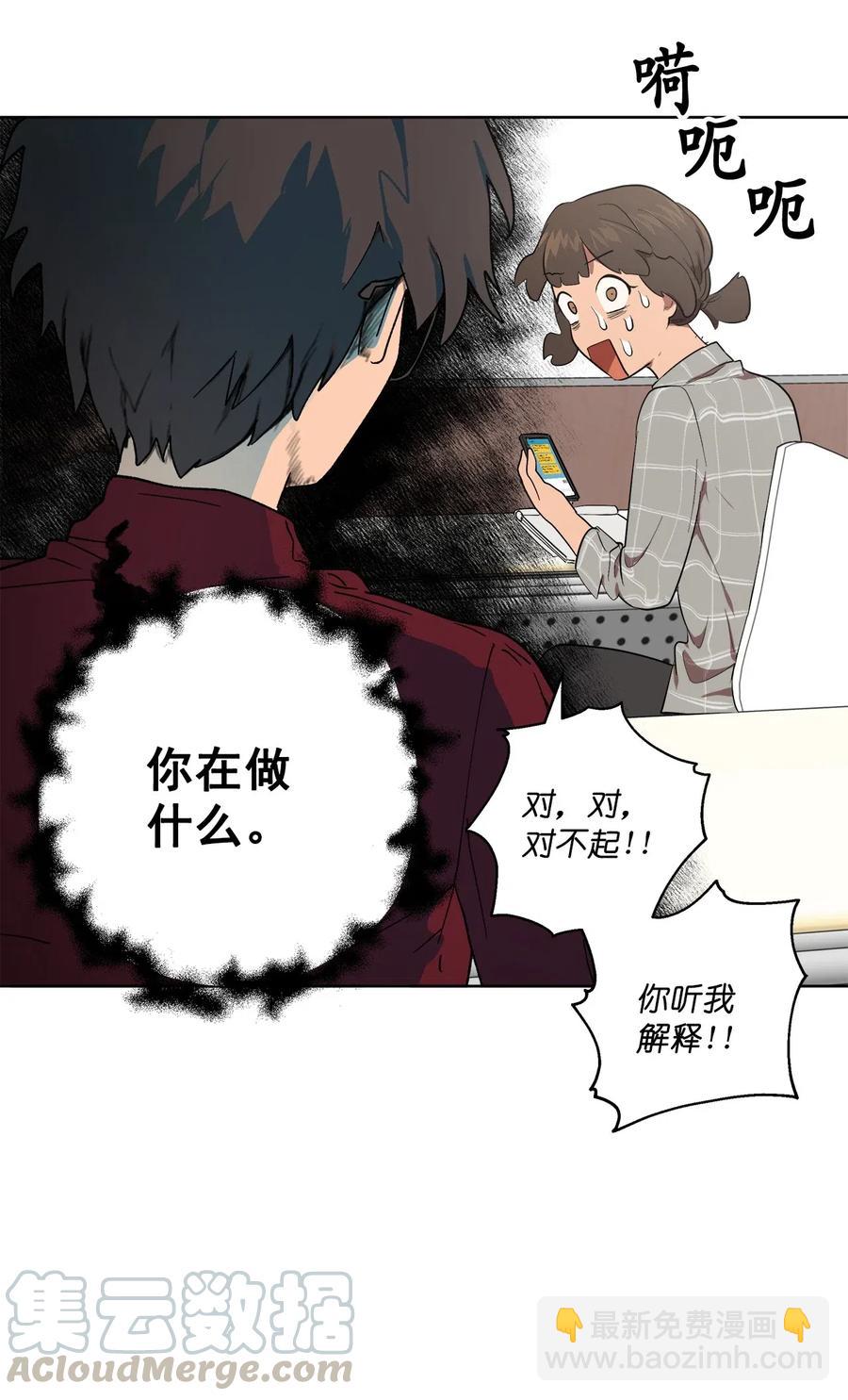 《素拉与海娜》24 24 第22页