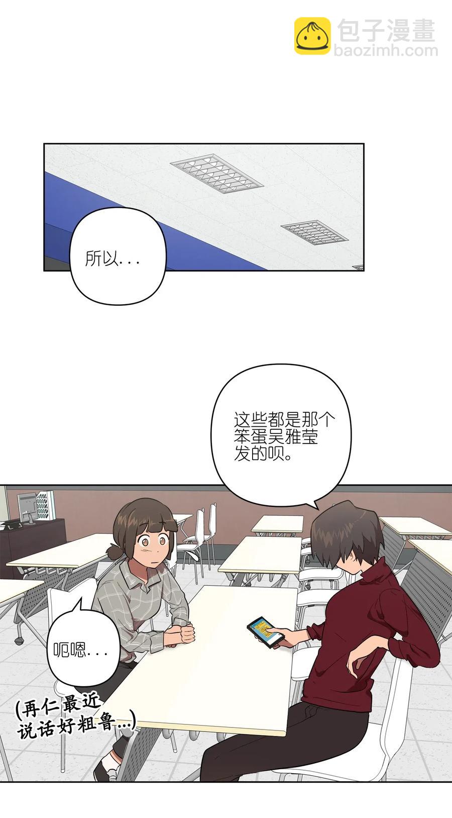 《素拉与海娜》24 24 第23页