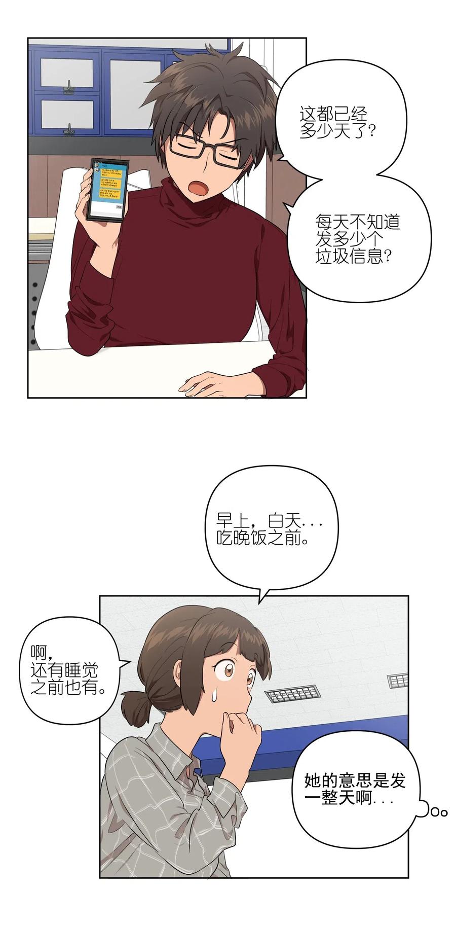 《素拉与海娜》24 24 第24页
