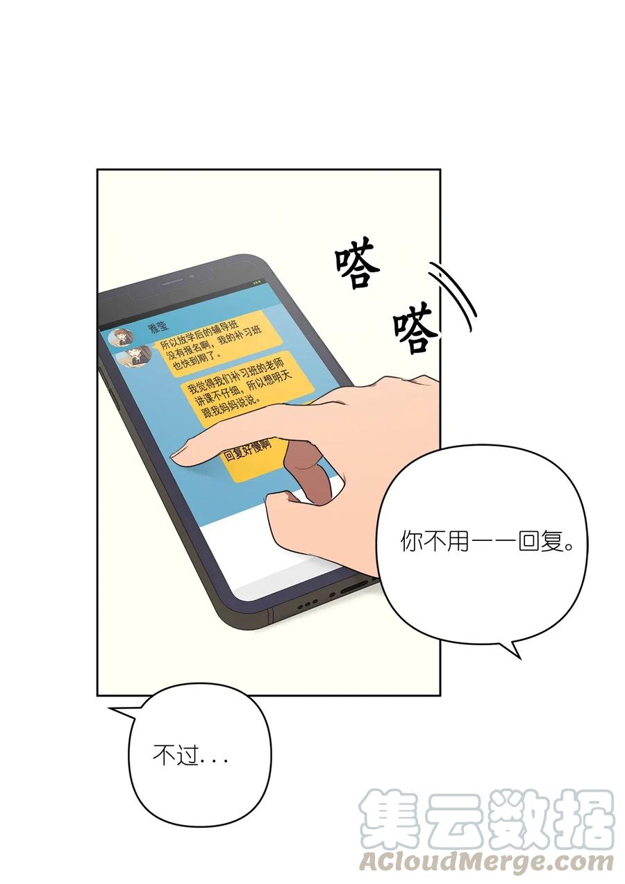 《素拉与海娜》24 24 第25页