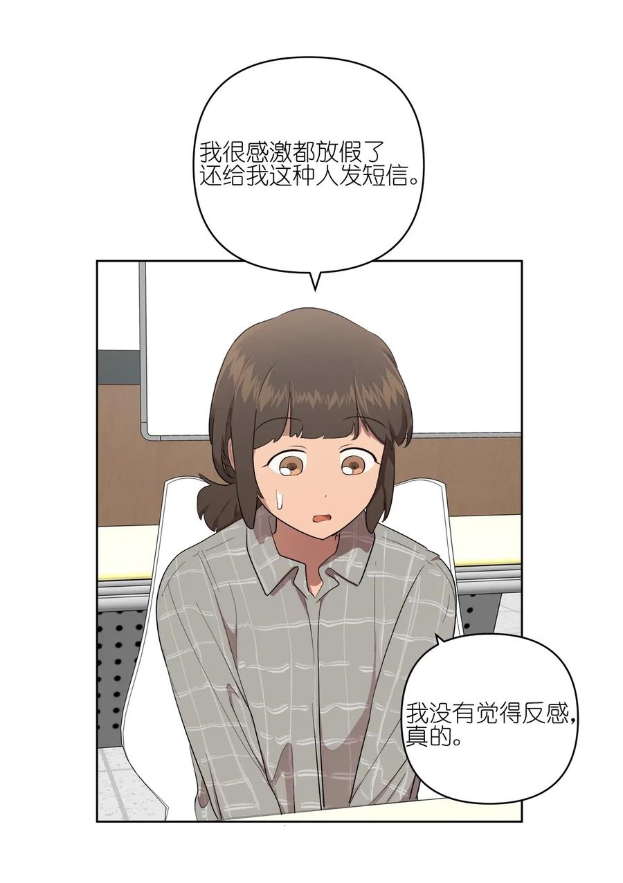 《素拉与海娜》24 24 第26页