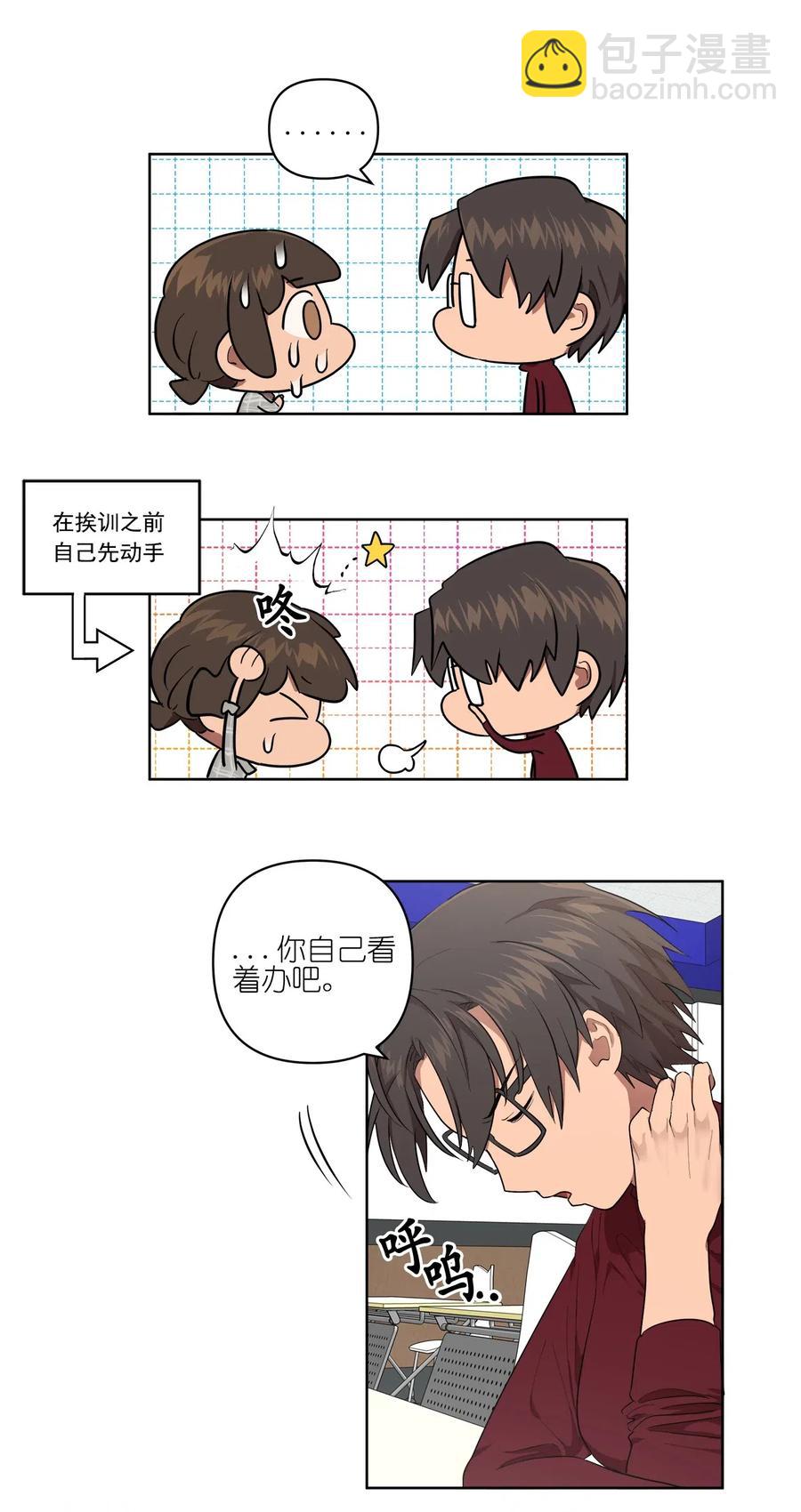 《素拉与海娜》24 24 第27页