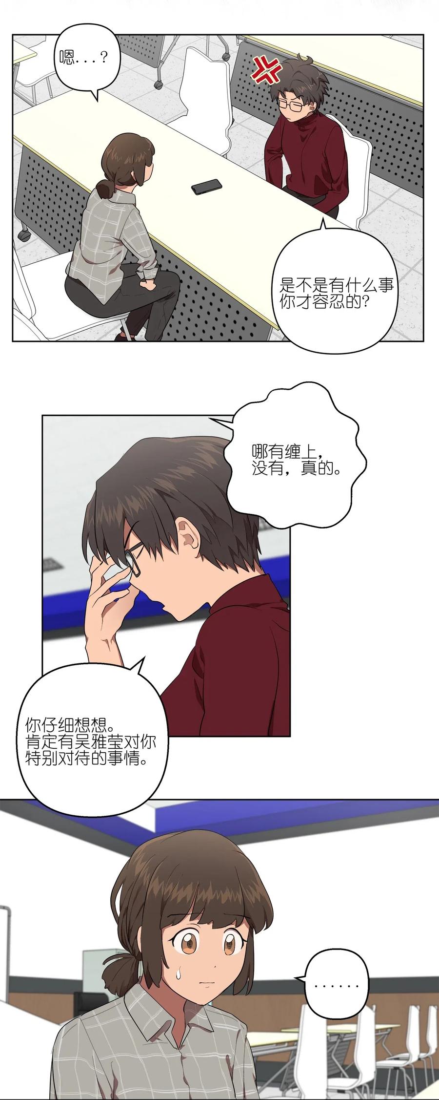 《素拉与海娜》24 24 第29页