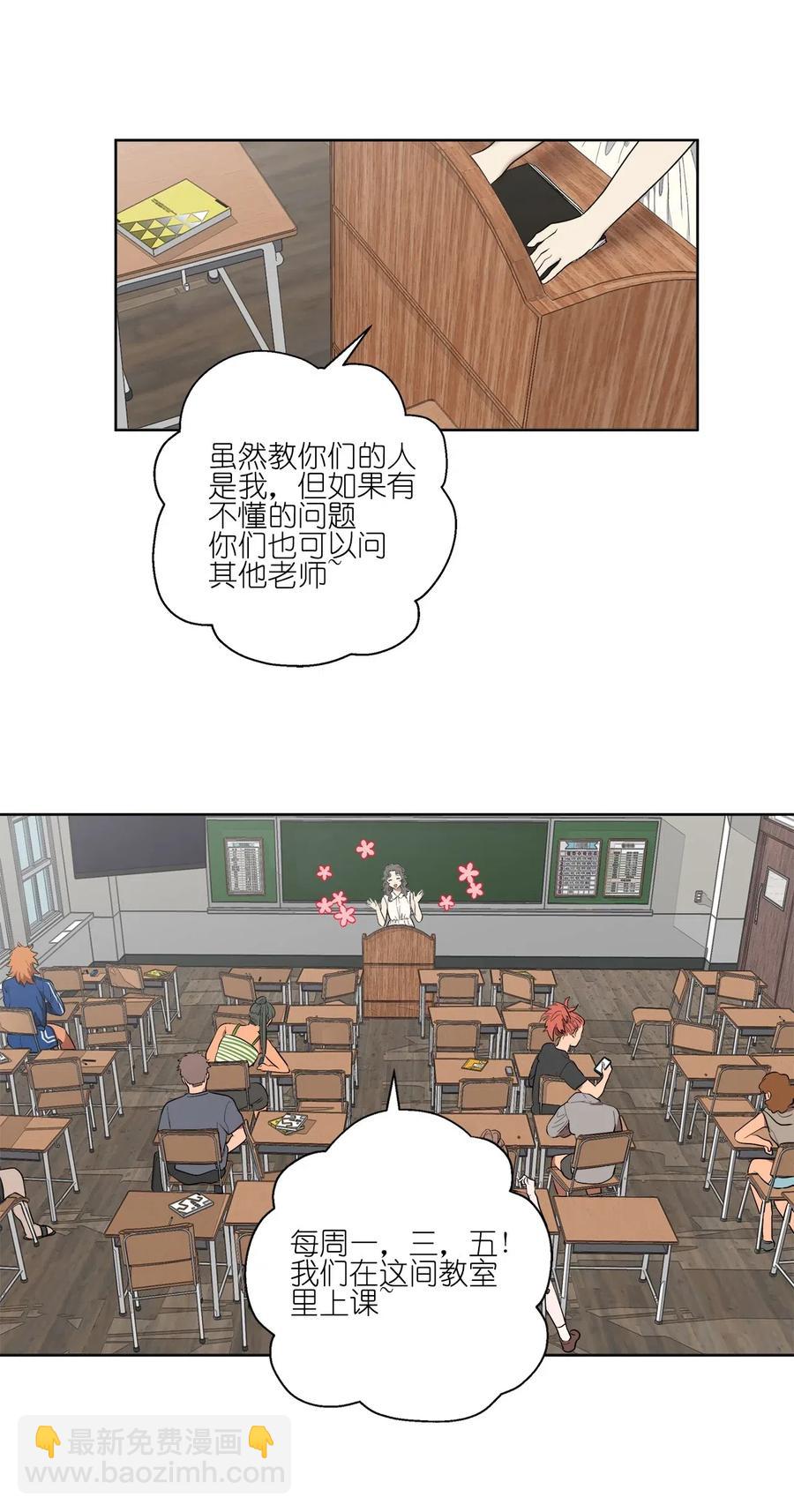 《素拉与海娜》24 24 第2页