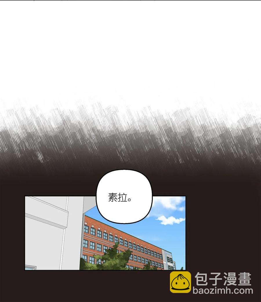 《素拉与海娜》24 24 第30页