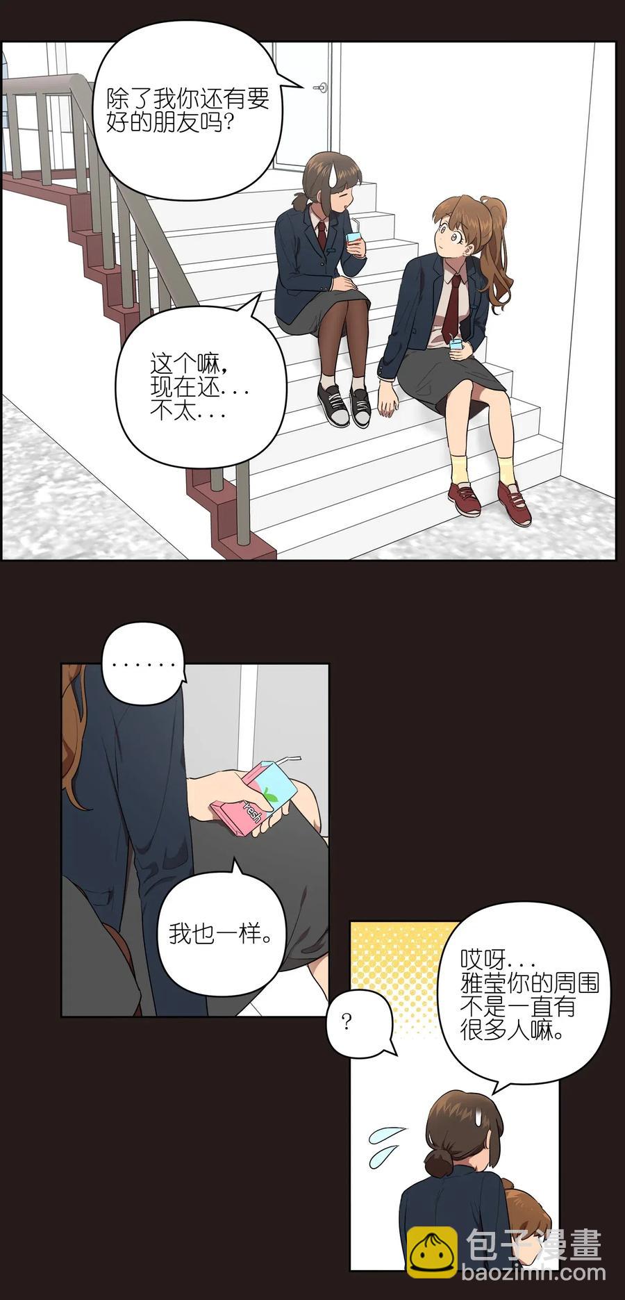 《素拉与海娜》24 24 第32页