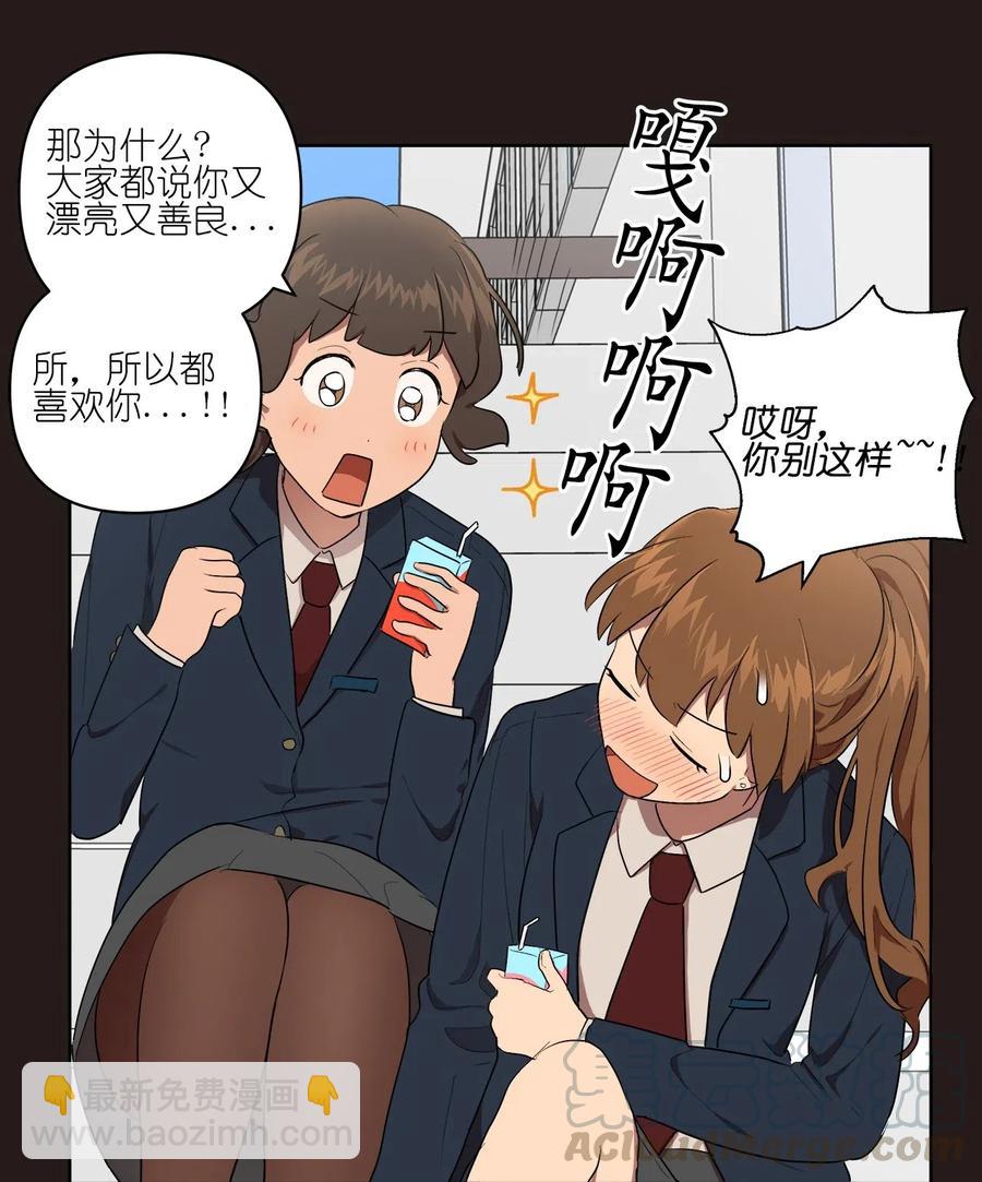 《素拉与海娜》24 24 第34页