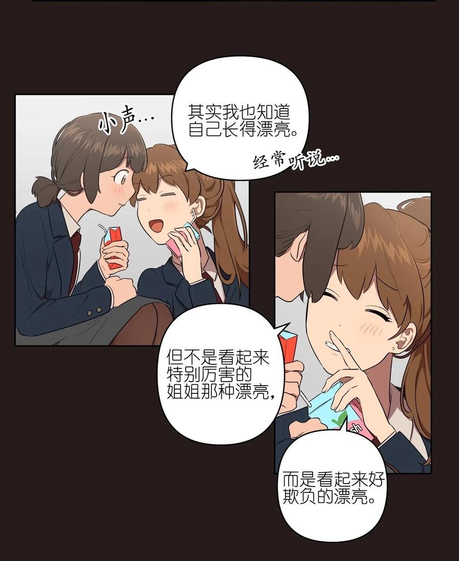 《素拉与海娜》24 24 第35页