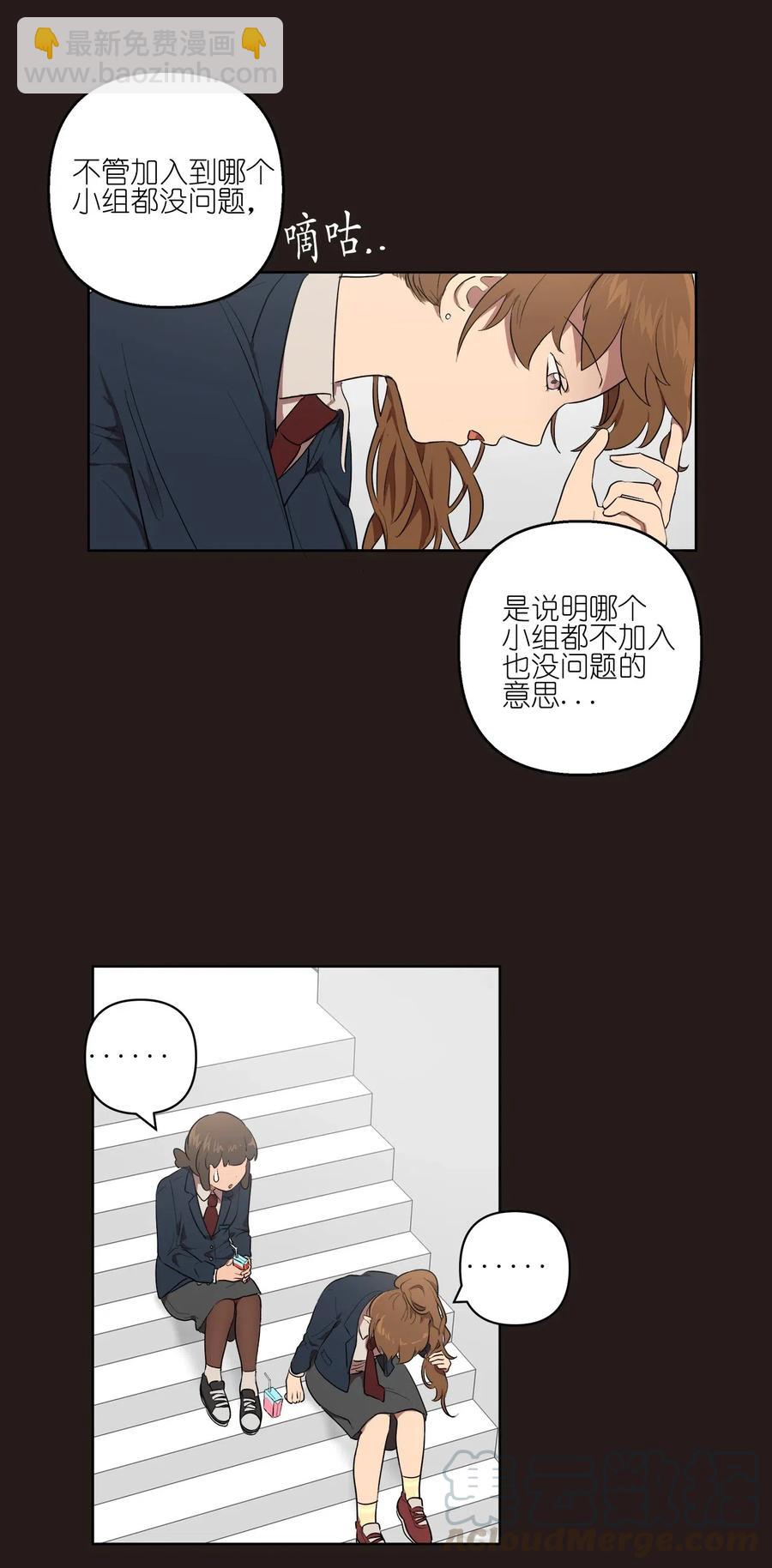 《素拉与海娜》24 24 第37页