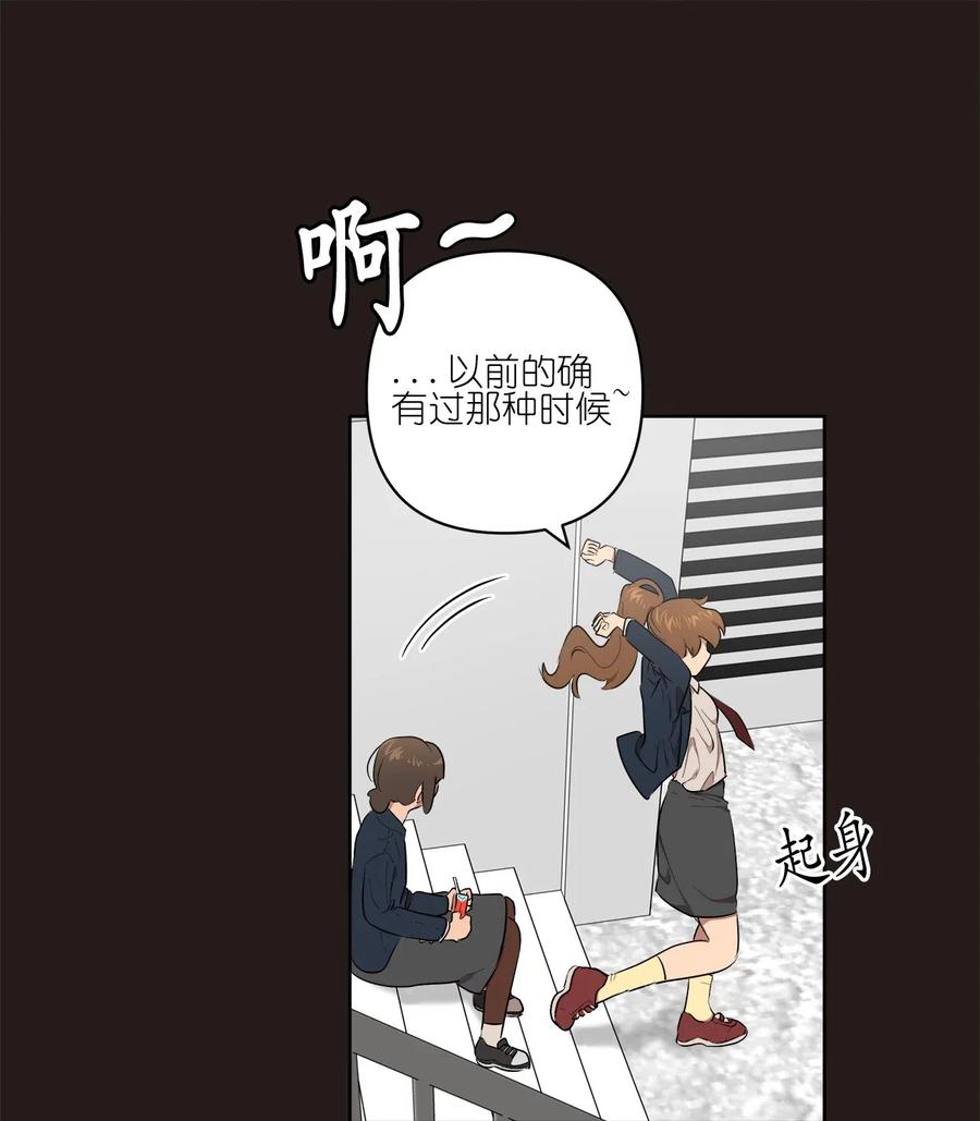 《素拉与海娜》24 24 第38页
