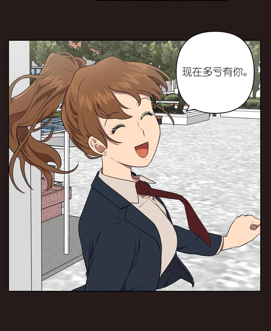 《素拉与海娜》24 24 第39页