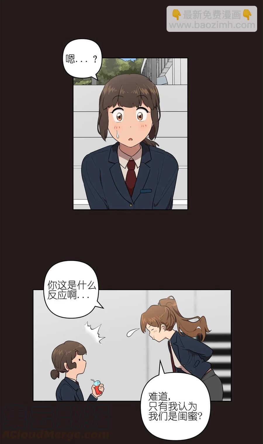 《素拉与海娜》24 24 第40页