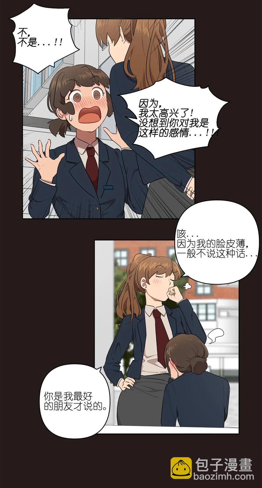 《素拉与海娜》24 24 第41页