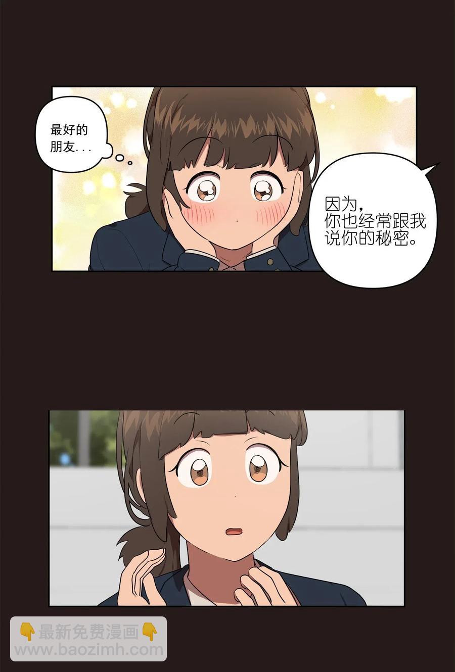《素拉与海娜》24 24 第42页